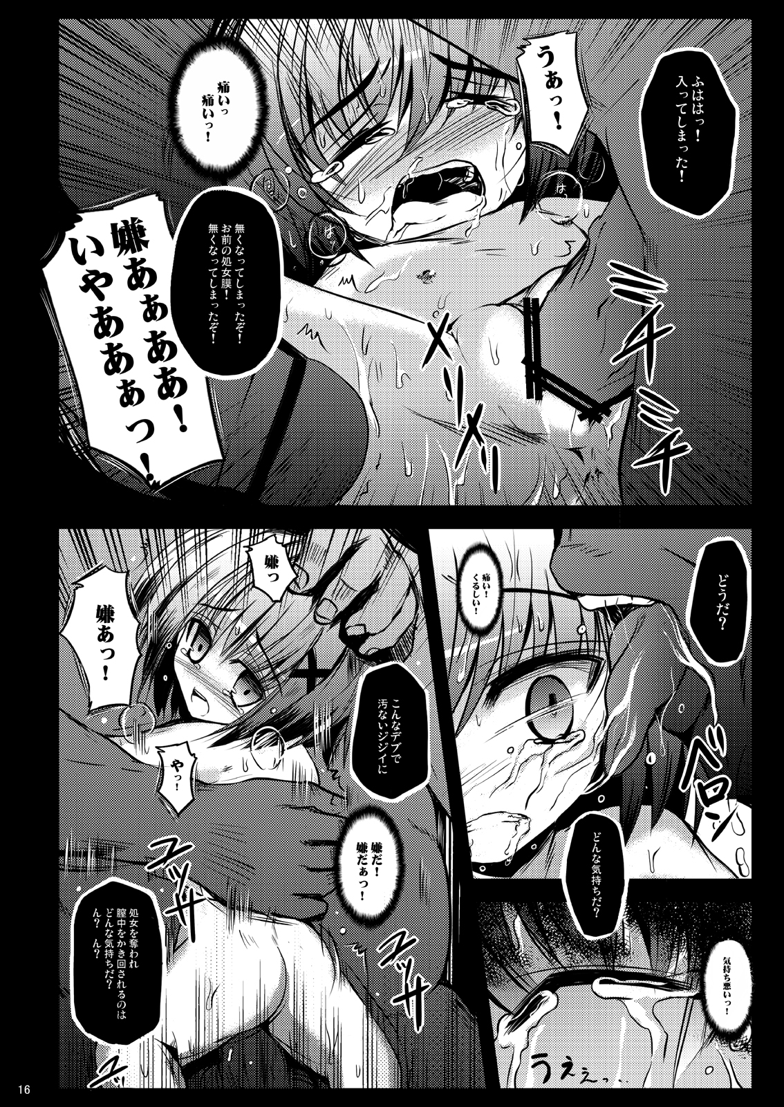 [NextPreview (MIA, Kasuki Masato)] Kichiku Material (Mahou Shoujo Lyrical Nanoha) [Digital] page 16 full