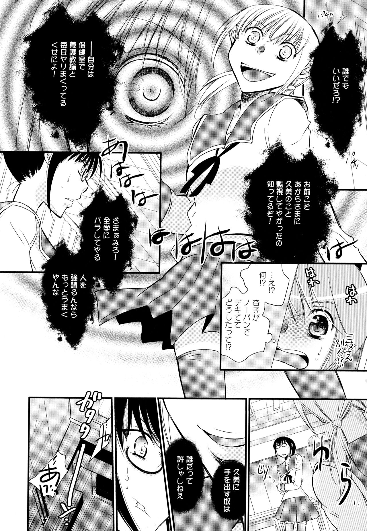 [Anthology] Aya Yuri Vol. 1 page 142 full