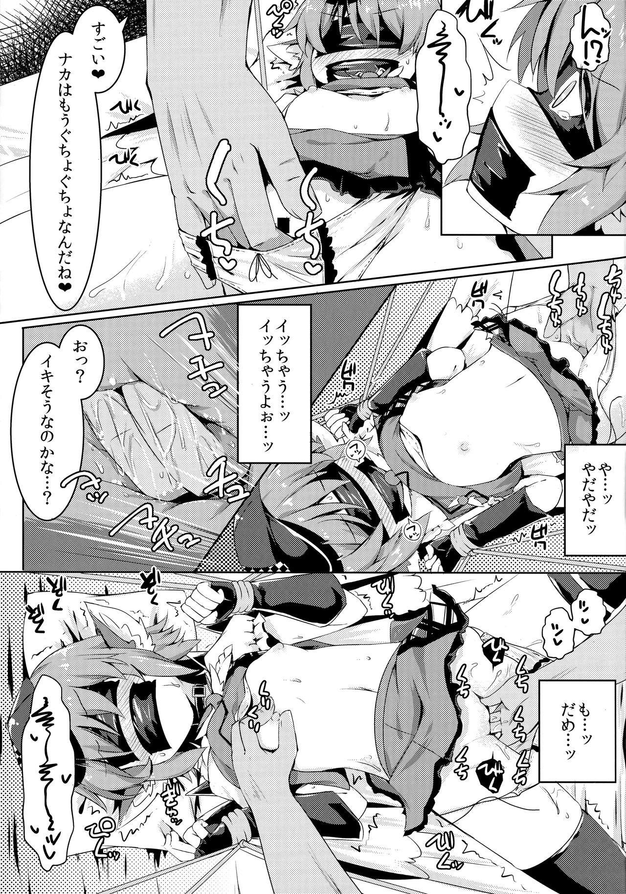 (C92) [Ramen Rice (Razy)] Mou TNTN shika Mienai (Touhou Project) page 16 full