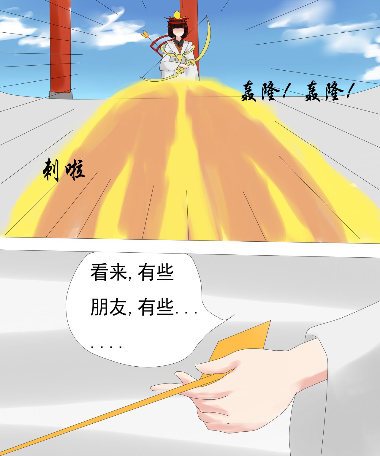 [狐小麦] 稻荷神社之战 (Onmyoji) [Chinese] page 6 full