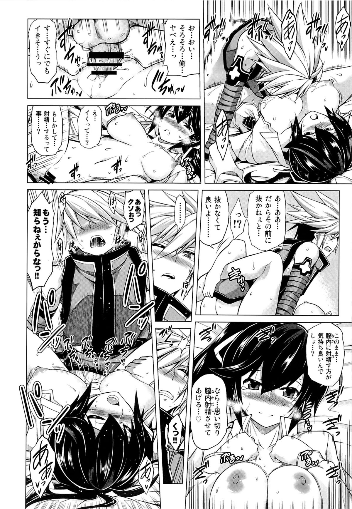 (C85) [STUDIO TIAMAT (TANABE)] BREAK BLUE MERCURY RISING (BLAZBLUE) page 21 full