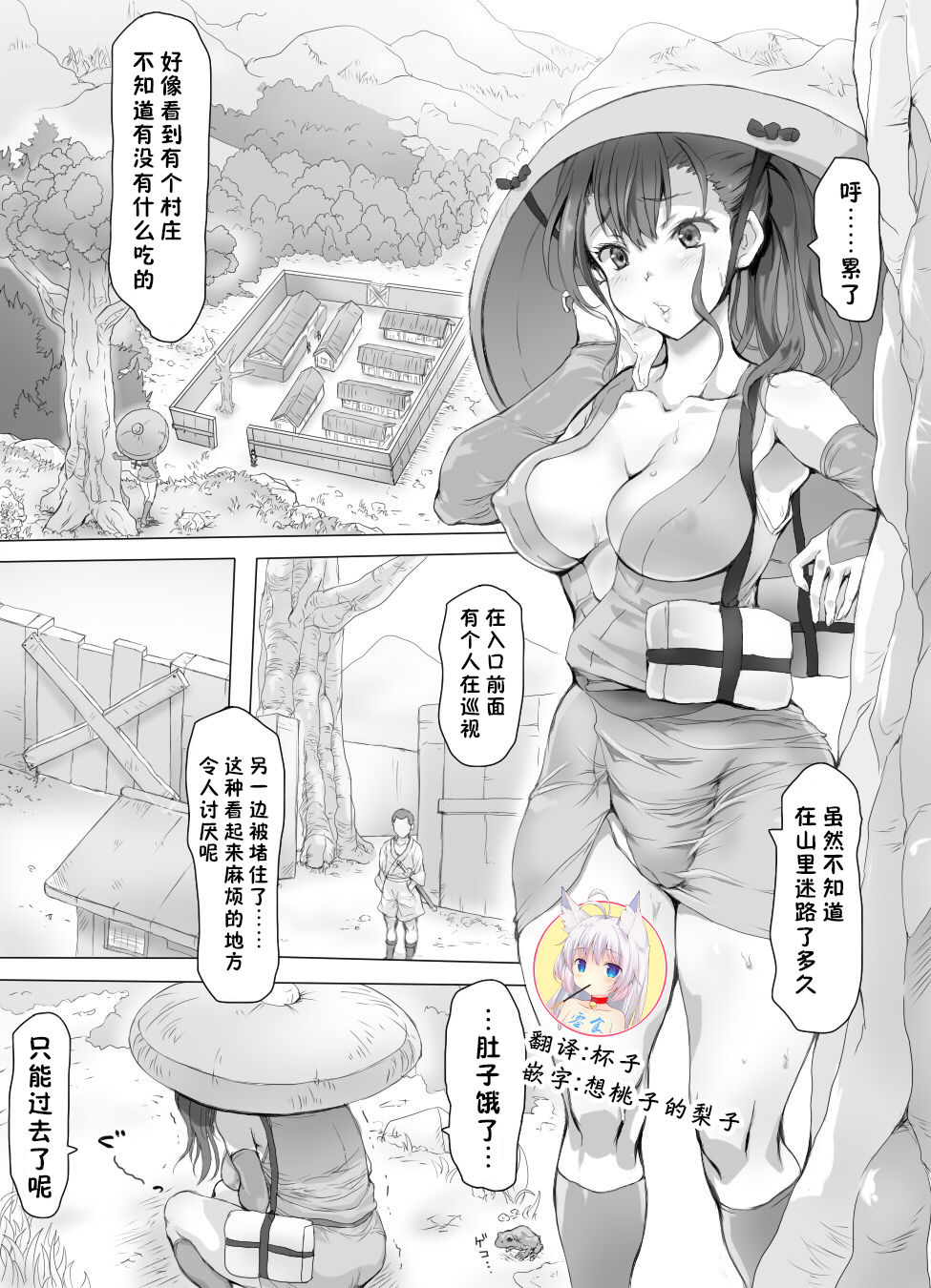 [Mitsunoho (Ariku)] Insaku Shoujo Koko made Hazukashimerarete mo Mada Ikitai No? [Digital] [Chinese] [零食汉化组] page 1 full