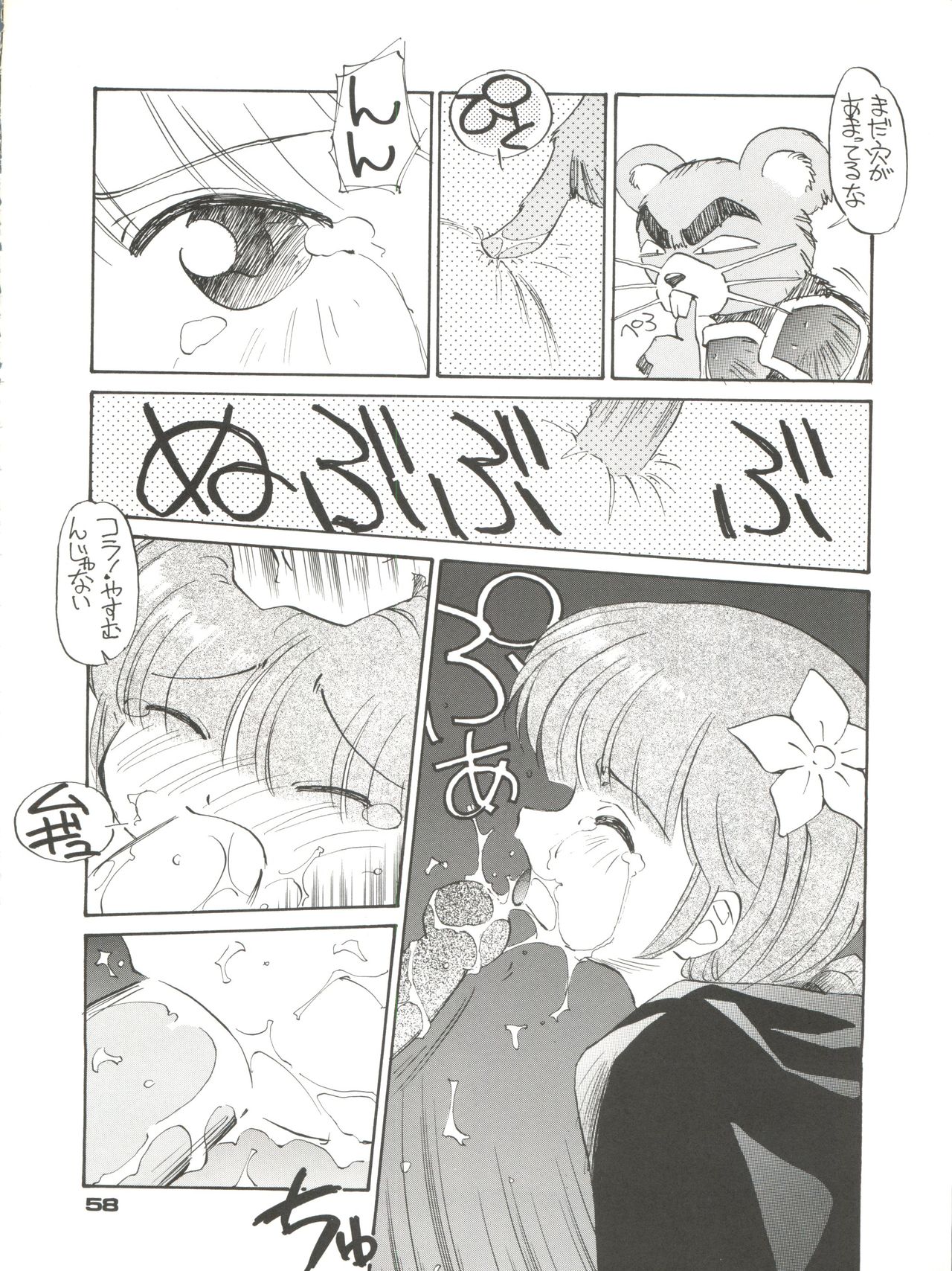 (C48) [Pussy CAT (Oono Tetsuya)] Shocking Pink-Cat (Various) page 57 full