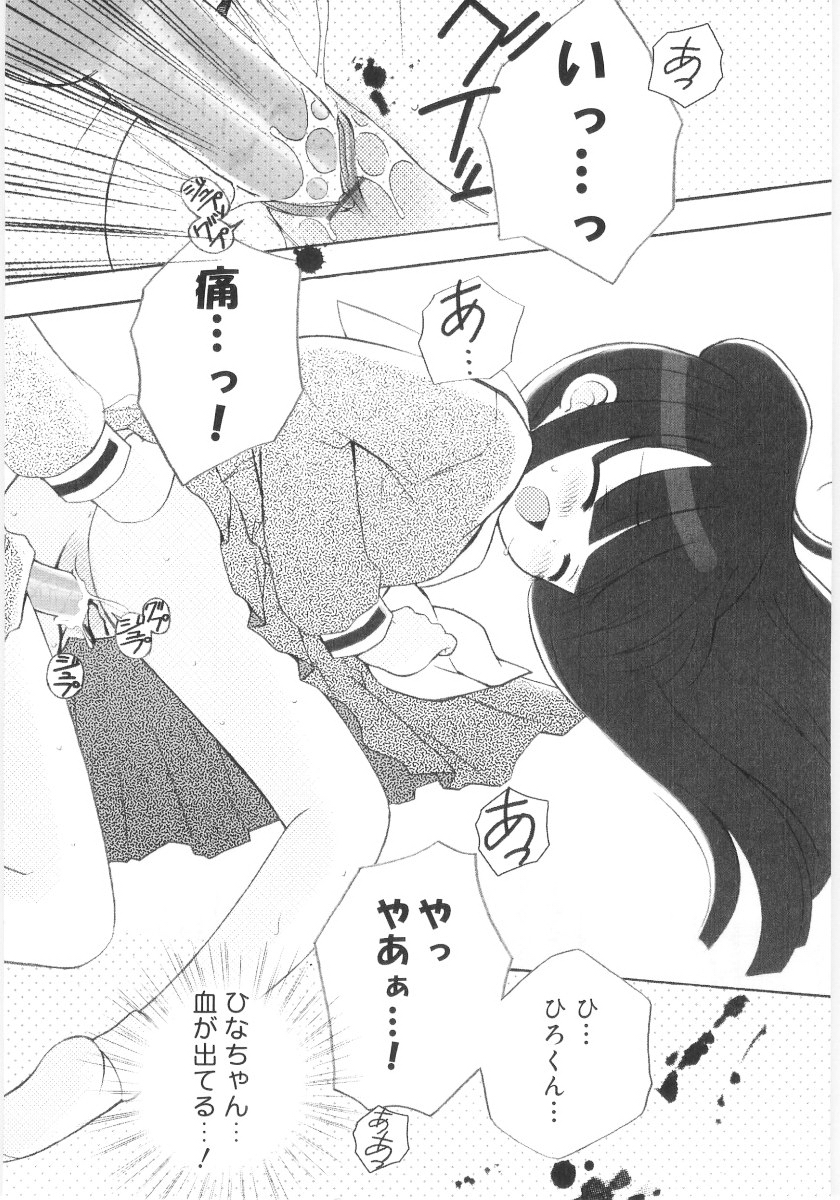 [Chinjao Rohsu] Imouto No Dorei page 36 full