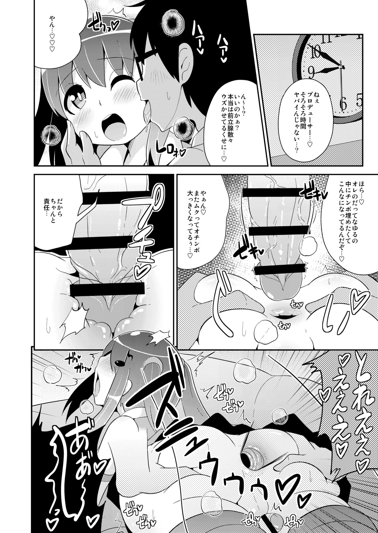 [CHINZURI BOP (Chinzurena)] Mesu-tachi no Hentai Koui [Digital] page 30 full