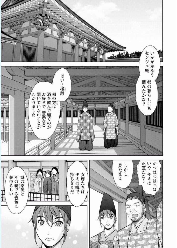 Namaiki! 2017-02 [Digital] page 19 full