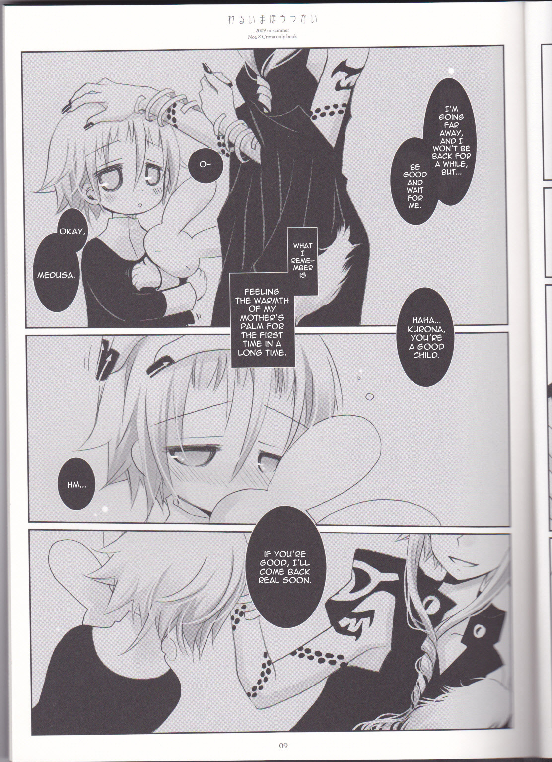 (C76) [CHRONOLOG (Sakurazawa Izumi)] Warui Mahoutsukai (Soul Eater)english [the tsuuyaku] page 9 full