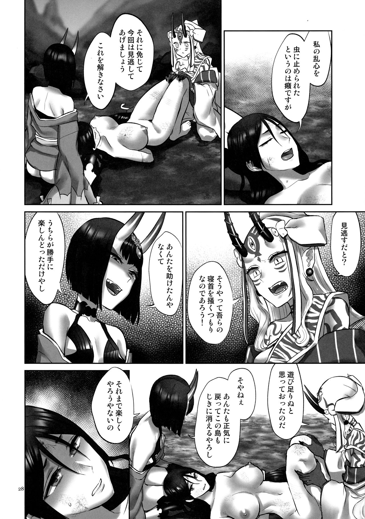 (C96) [Manmanya (Titiduki)] Onigashima Oni Taiji (Fate/Grand Order) page 27 full