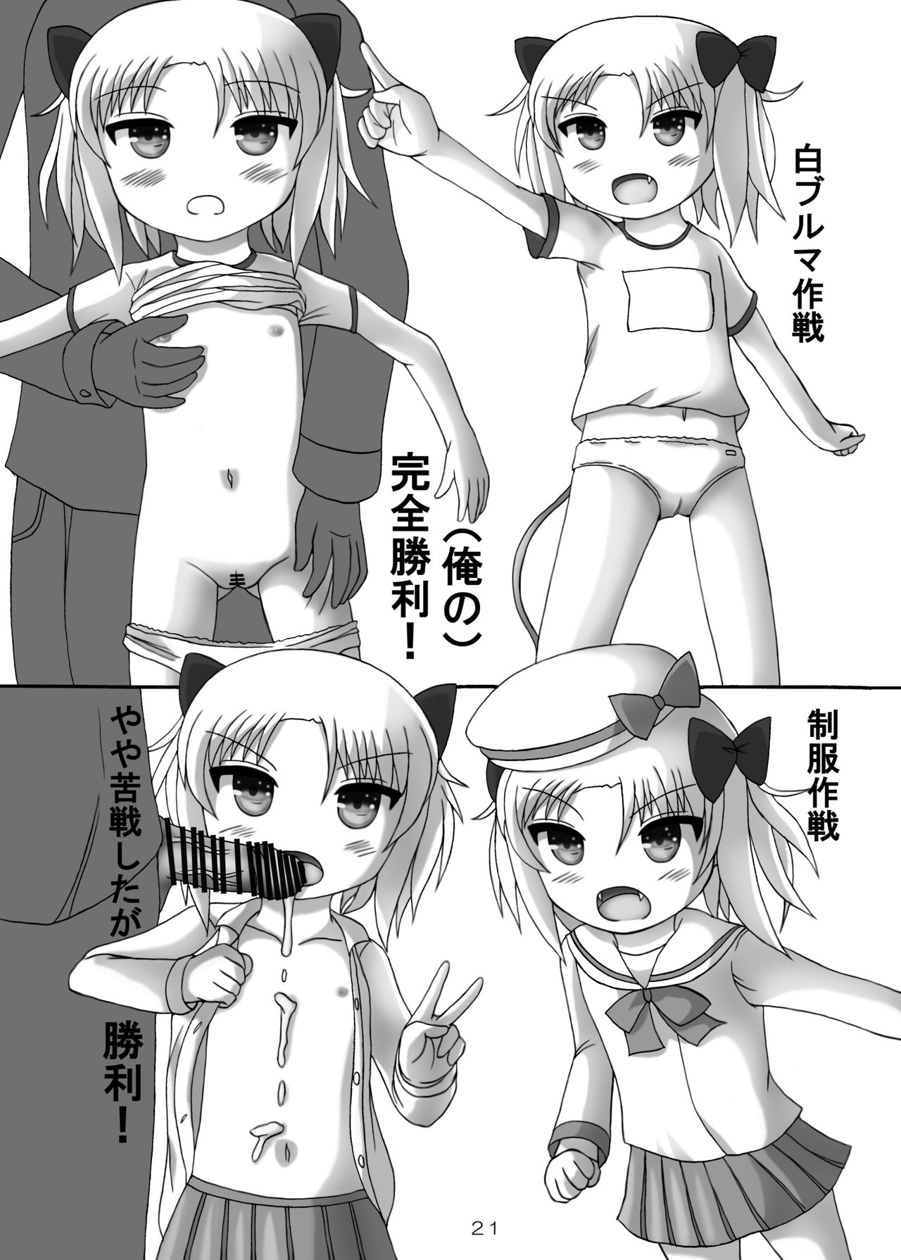 [Birobon] Mazoku Shoujo de Jikan Teishi [Digital] page 20 full