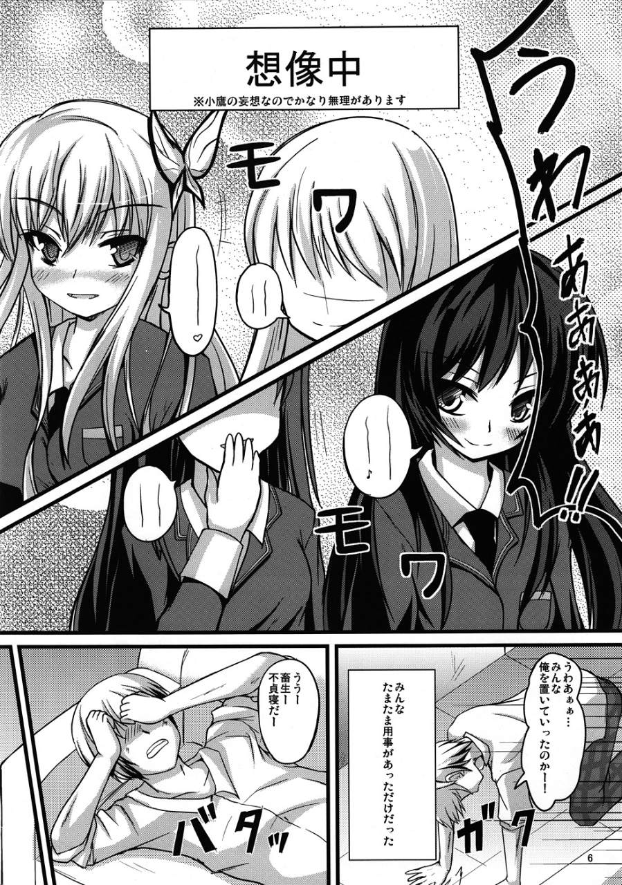 (COMIC1☆5) [Windtone (Safi)] Houkago Maria (Boku wa Tomodachi ga Sukunai) page 5 full