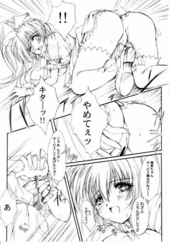 (C63) [High Risk Revolution (Aizawa Hiroshi)] Watashi wo Komipa ni Tsuretette!! 5 (Comic Party) - page 11