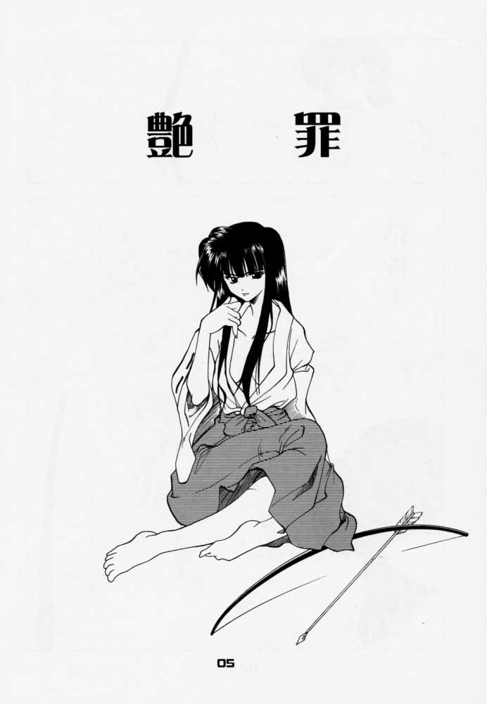 (C59) [P-Forest (Hozumi Takashi)] Enzai (Inuyasha) page 4 full