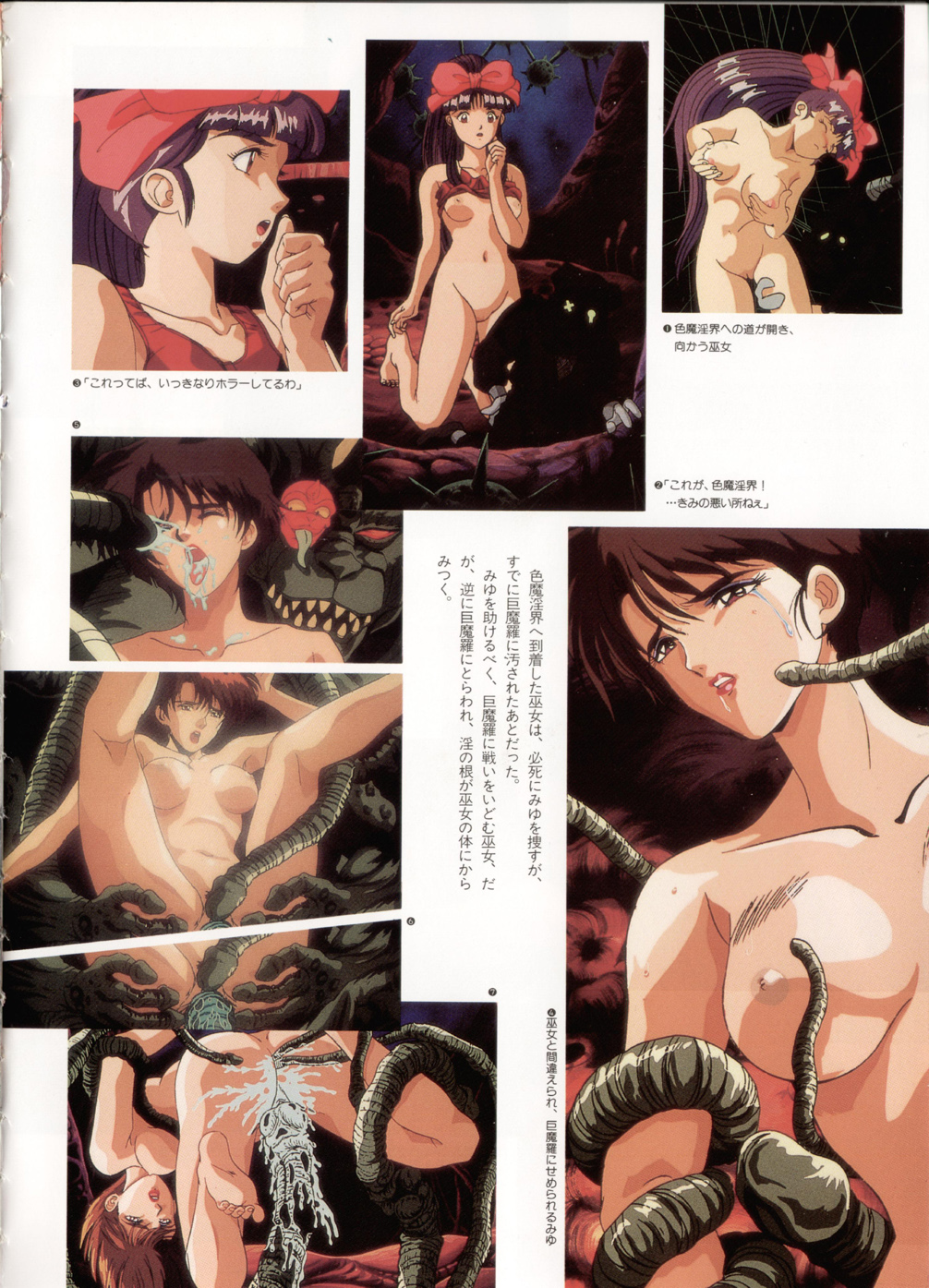 [Artbook][Tokuma Comics Special] Inju Gakuen La Blue Girl Film Grafitti page 11 full