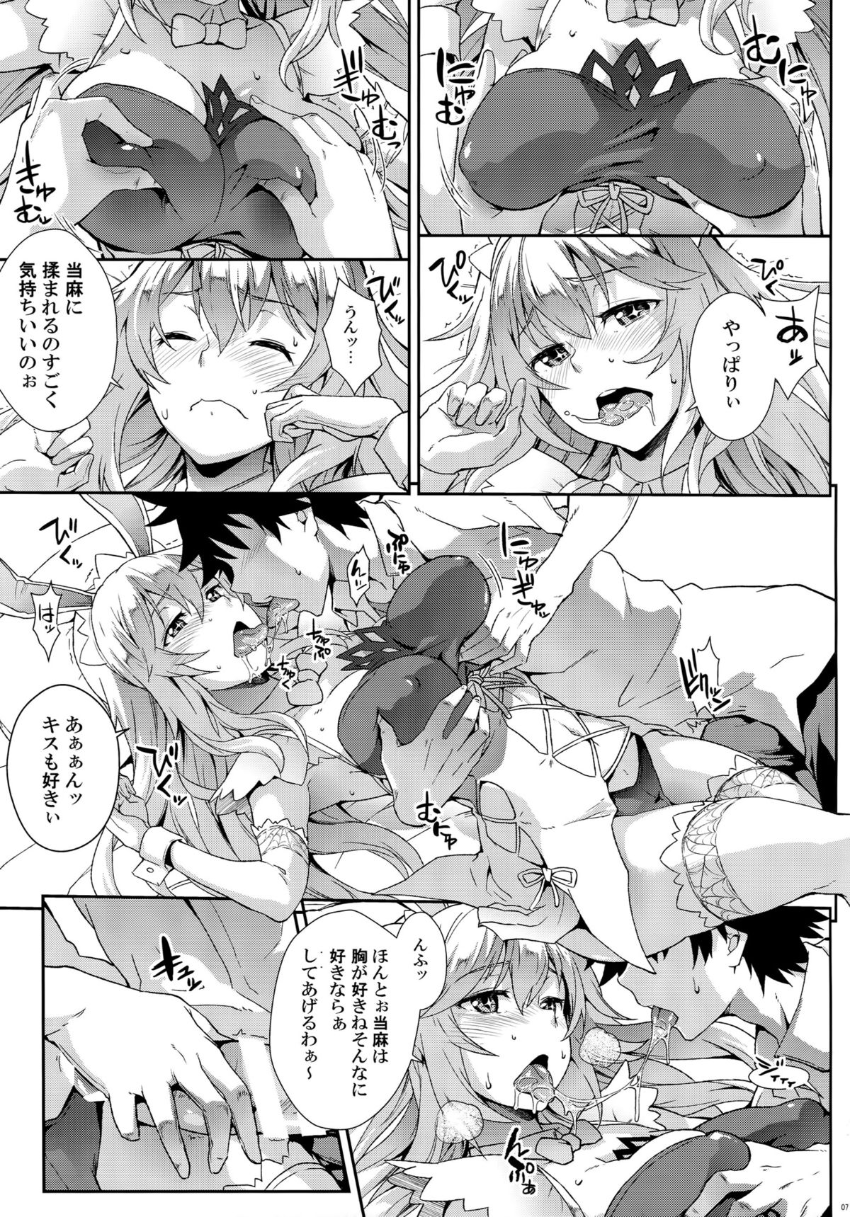 (C89) [SAZ (soba)] Noushoku Houga (Toaru Majutsu no Index) page 6 full