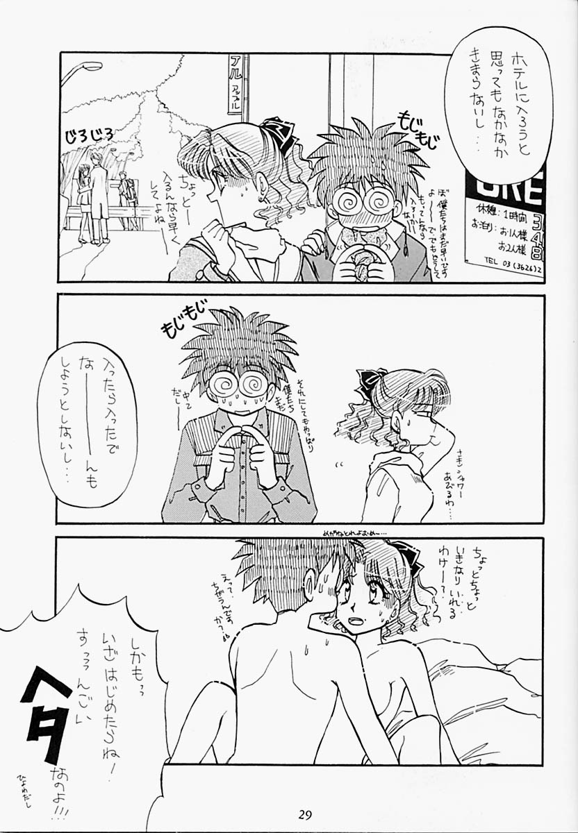 (C43) [LIVELY BOYS (various)] Princess Moon (Bishoujo Senshi Sailor Moon) page 30 full