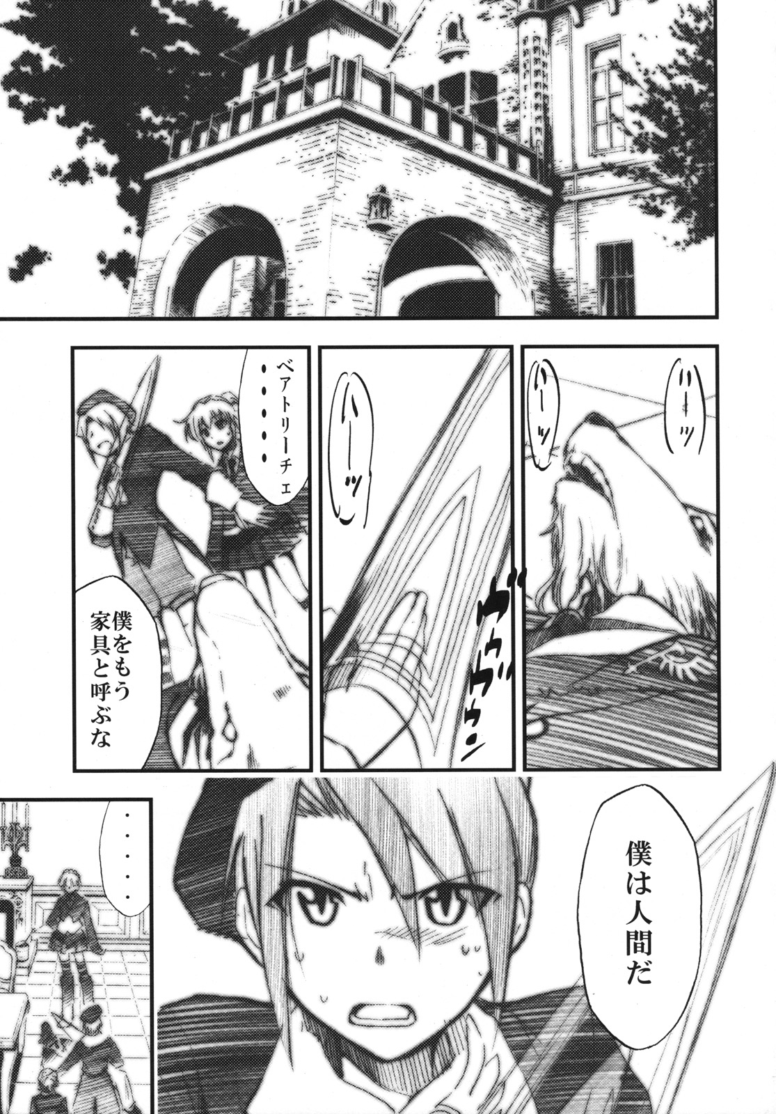 (COMIC1☆2) [Studio Kimigabuchi (Kimimaru)] Umineko no Naku Youni Nake (Umineko no Naku Koro ni) page 4 full