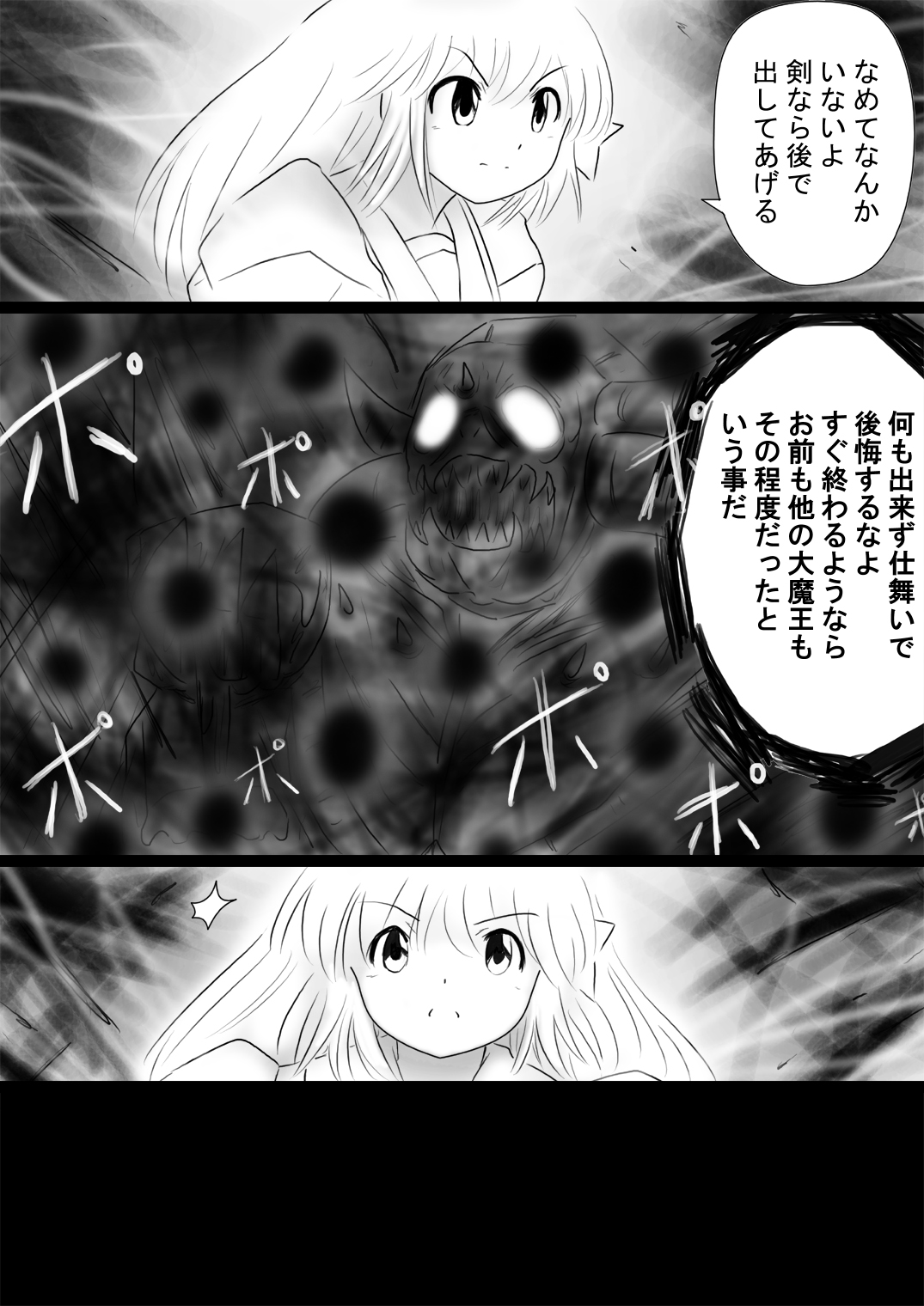 [Dende] Fushigi Sekai -Mystery World- Nonona 35 ~Nonona vs Shi no Daimaou Negaronjigiba, Yosougai no Kyoufu Muryokuka Kutsujoku Kyoukan Ingoku~ page 31 full