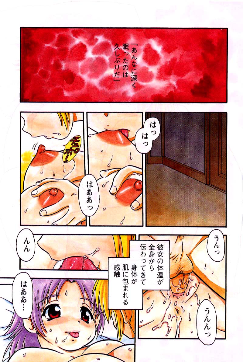 [Shinozaki Rei] hako -the box- page 2 full