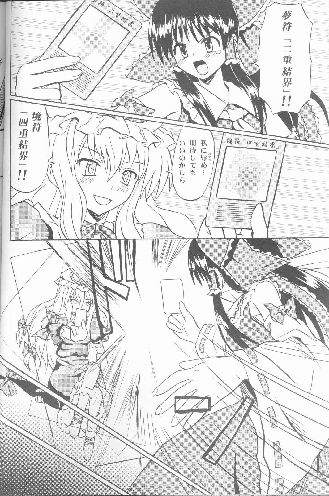 (C67) [Takaku-ya (Takaku Toshihiko)] Touhou Youjo Ranbu (Touhou Project) page 31 full