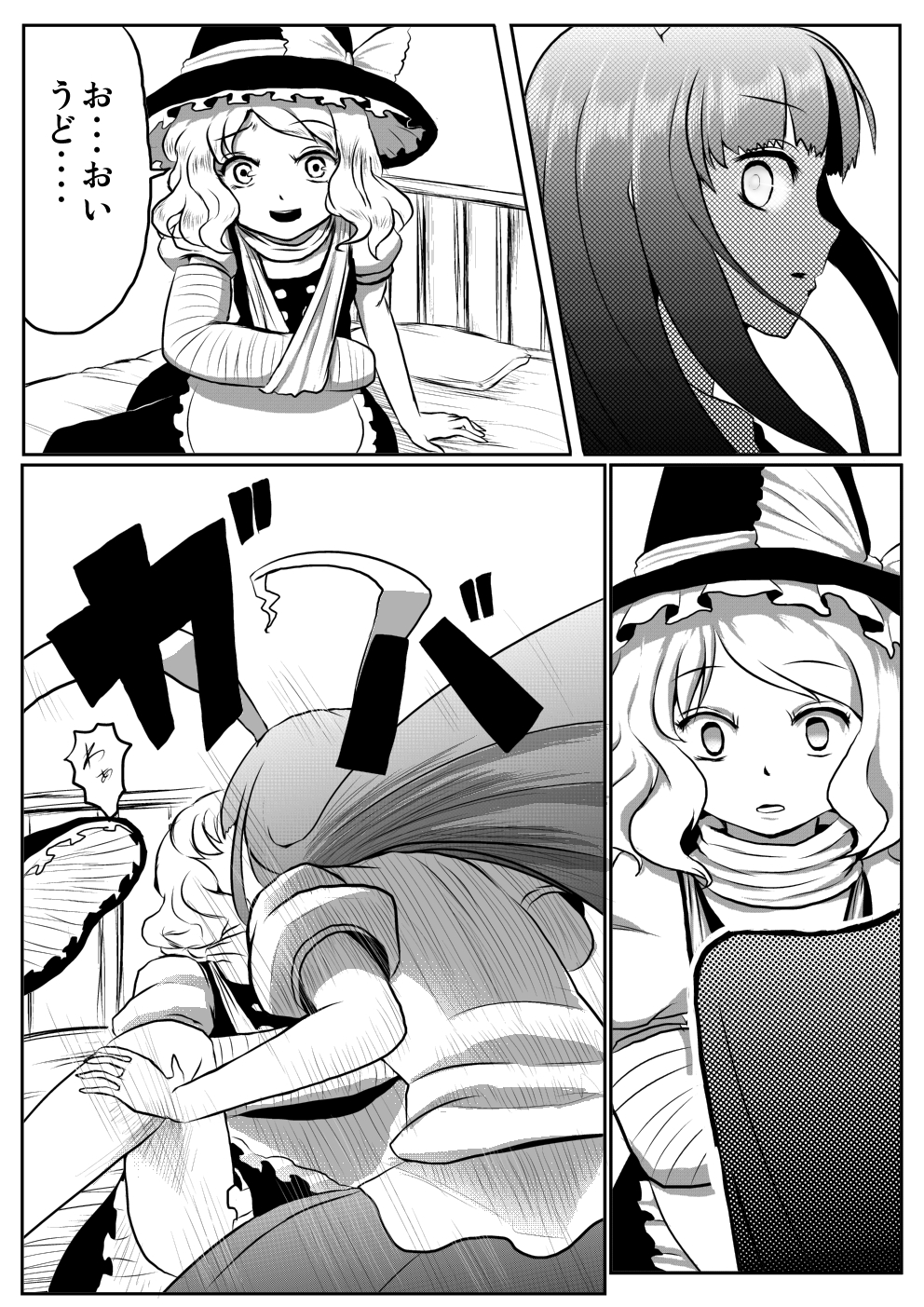 [Tarako Cream (Potao)] Udonge ga Chinko Hayashite Choushi ni Nocchau Hon (Touhou Project) page 7 full