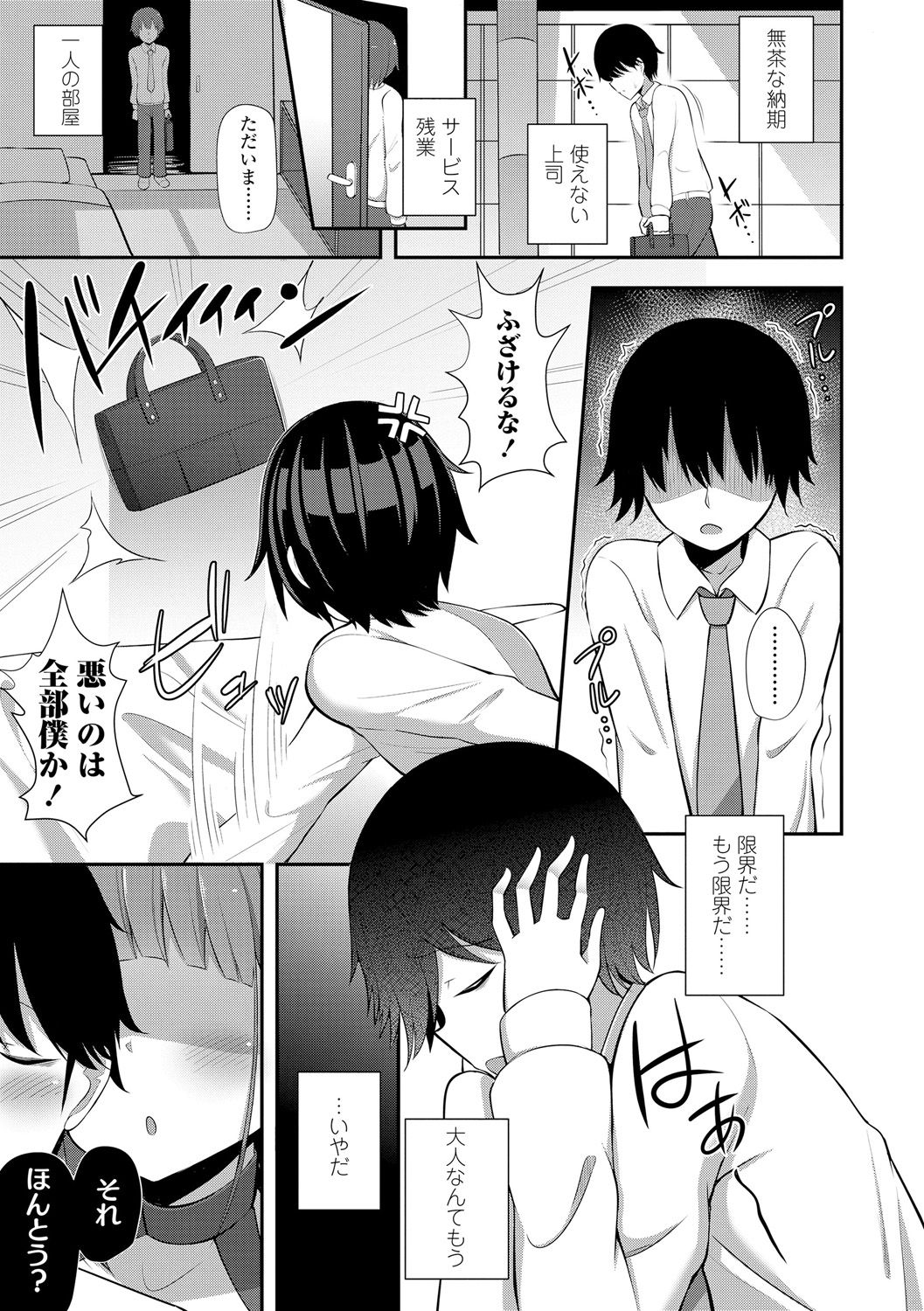 [HANABi] Jouzu ni Pyuppyu Dekiru kana? [Digital] page 42 full