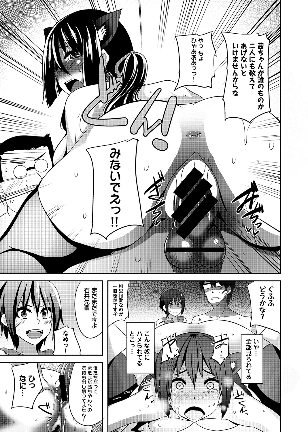 [Shotenin Matori] Otasa no Hime mo Raku Janai! page 63 full