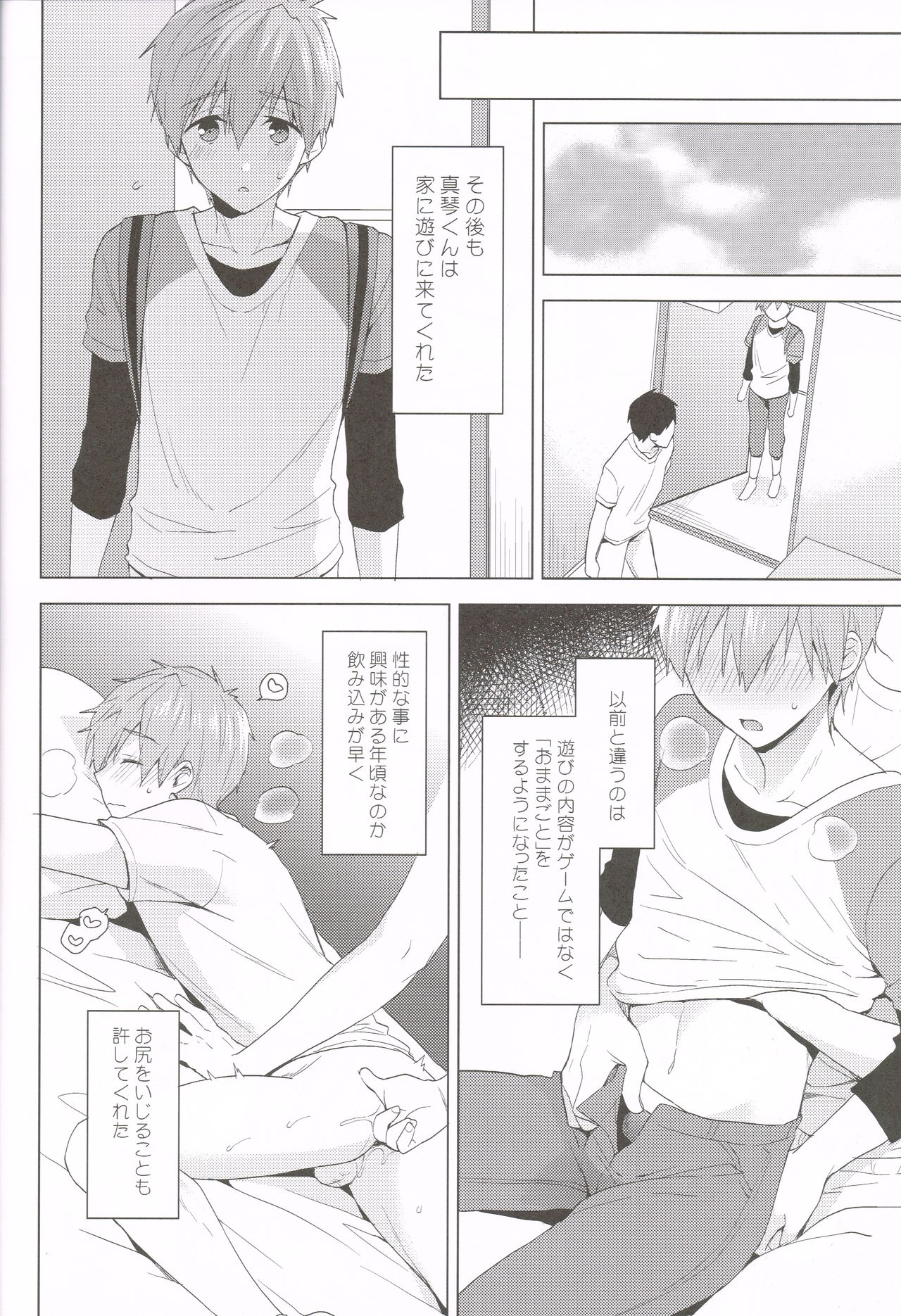 (Renai Shachuation 6) [Monukenokara (Mo)] Makoto-kun to Omamagoto (High☆Speed! -Free! Starting Days-) page 15 full