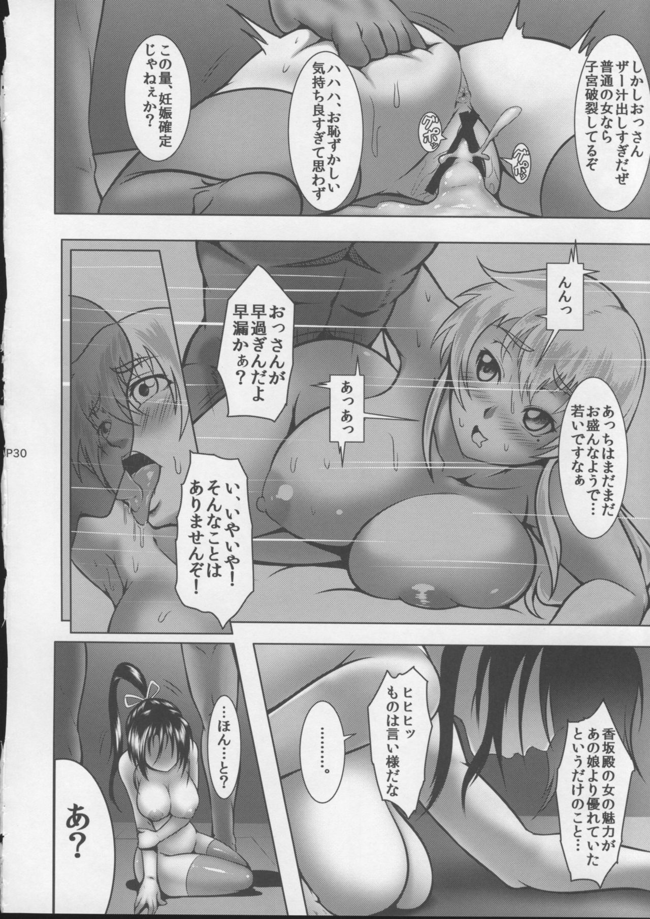 (C87) [Fishneak (KuroFn)] Shintogourinsan Kyoku (Shijou Saikyou no Deshi Kenichi) page 31 full