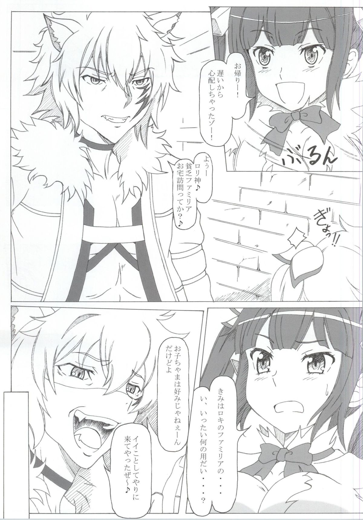 (COMIC1☆9) [Studio Hana to Ribon (Puripuri Kikou Shidan)] Dungeon ni Seiyoku o Motomeru no wa Machigatteiru Darou ka (Dungeon ni Deai o Motomeru no wa Machigatteiru Darou ka) page 4 full