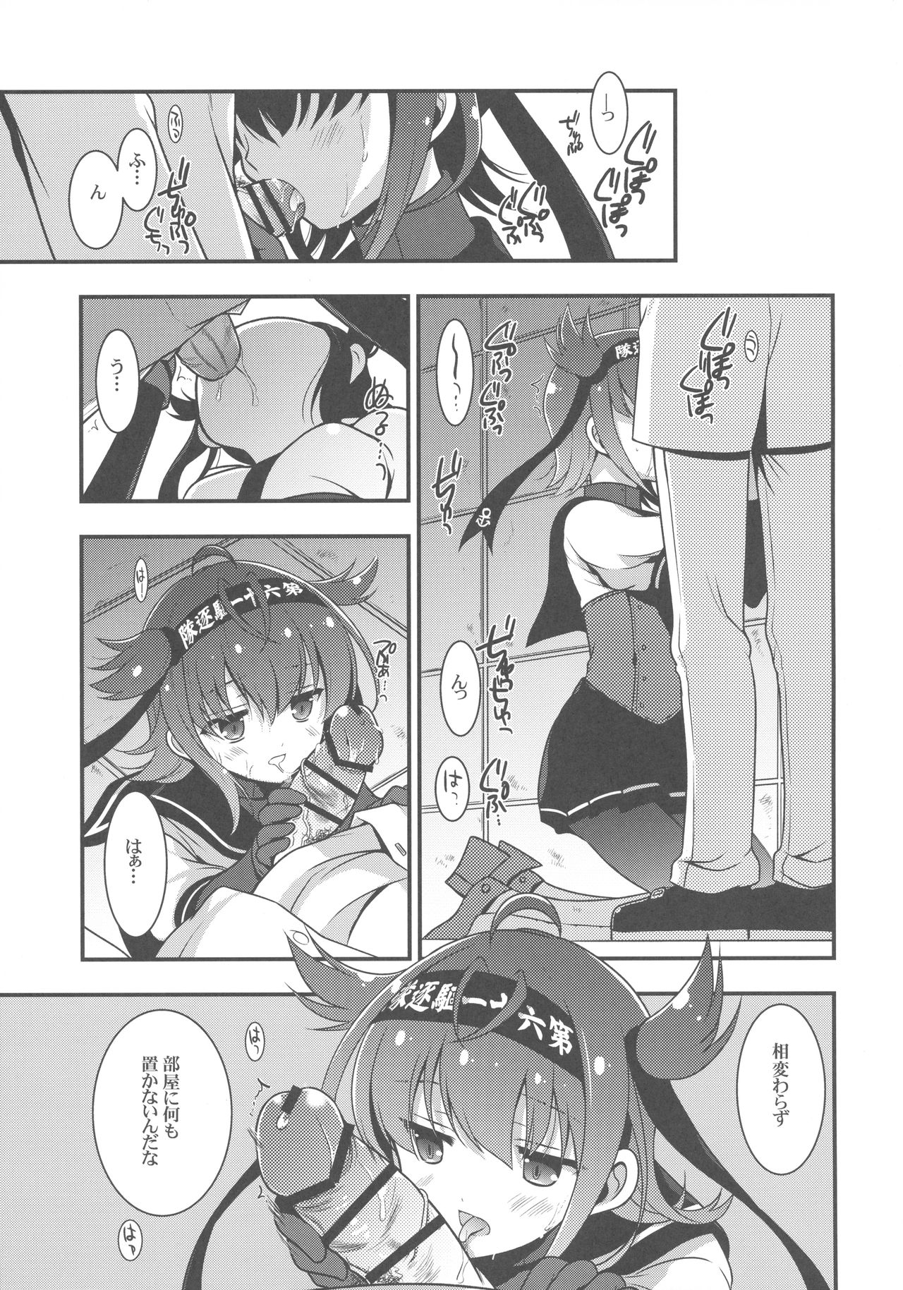 (COMIC1☆11) [VISTA (Odawara Hakone)] Hatsuzuki Nisuto (Kantai Collection -KanColle-) page 4 full