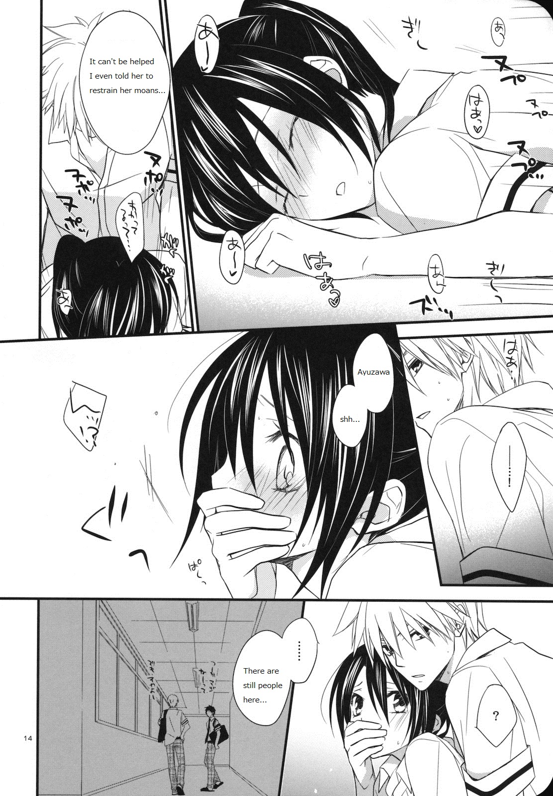 (C78) [m.s.t. (Nanami Yasuna)] elle*2 (Kaichou wa Maid-sama!) [English] page 13 full