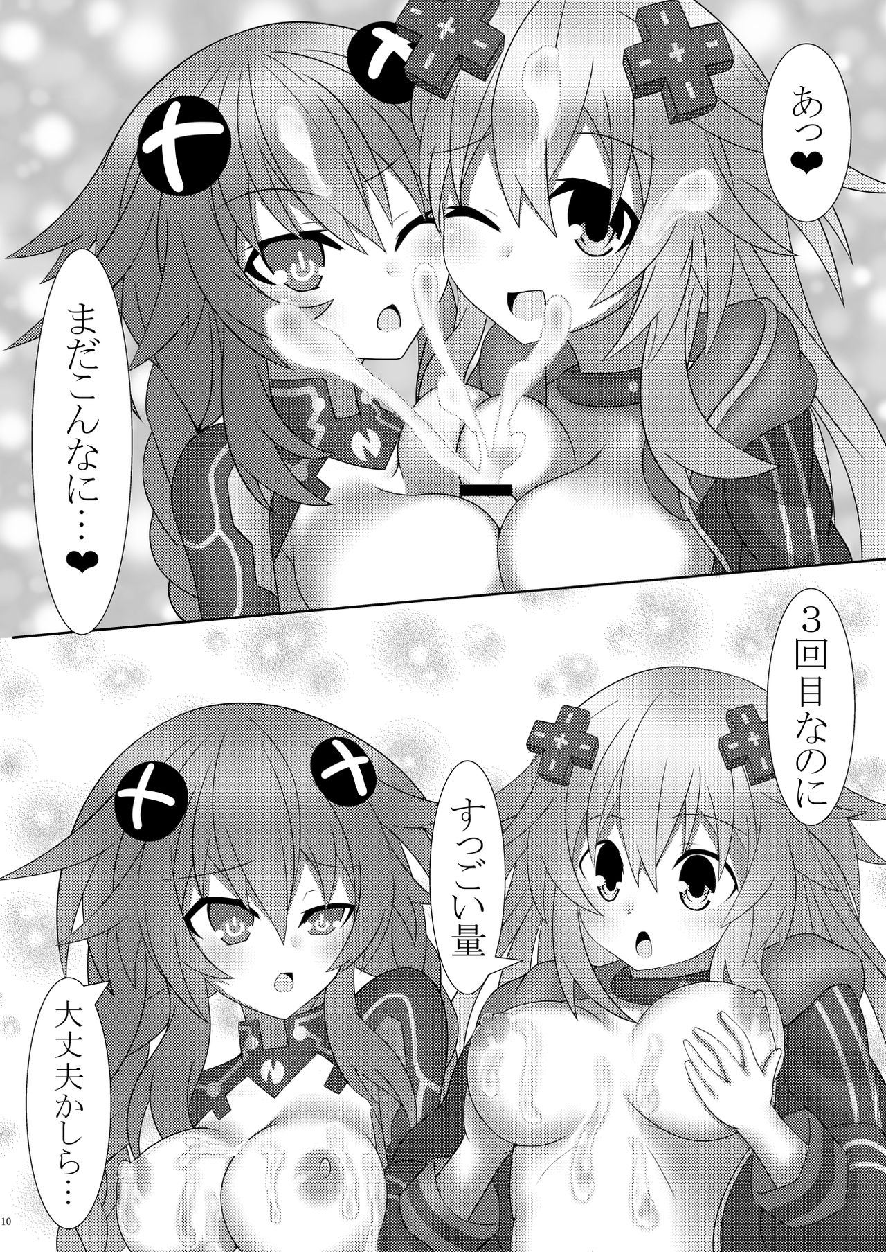 [Tenku-dou (Ayame Sino)] Nep x 2 na Nichijou (Hyperdimension Neptunia) [Digital] page 12 full
