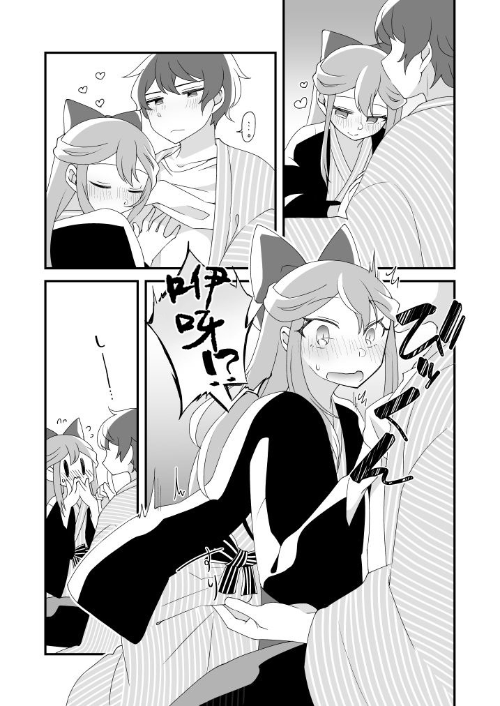 [Tanaka Niguhito] Mitsugetsu ni wa Touku Tomo (Hoshiiro Girldrop) [Chinese] [Digital] page 16 full
