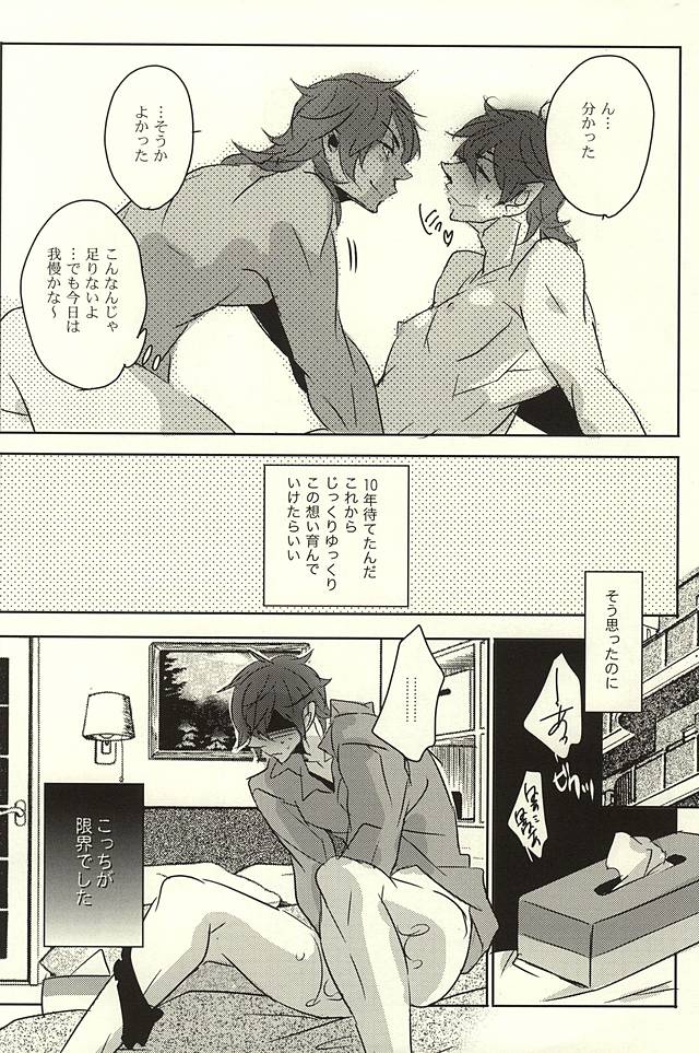 (SPARK10) [Aruchisuto (Kagajou Hiroki)] 10Nen Matta n Dakara Suki ni Sasete (Touken Ranbu) page 11 full