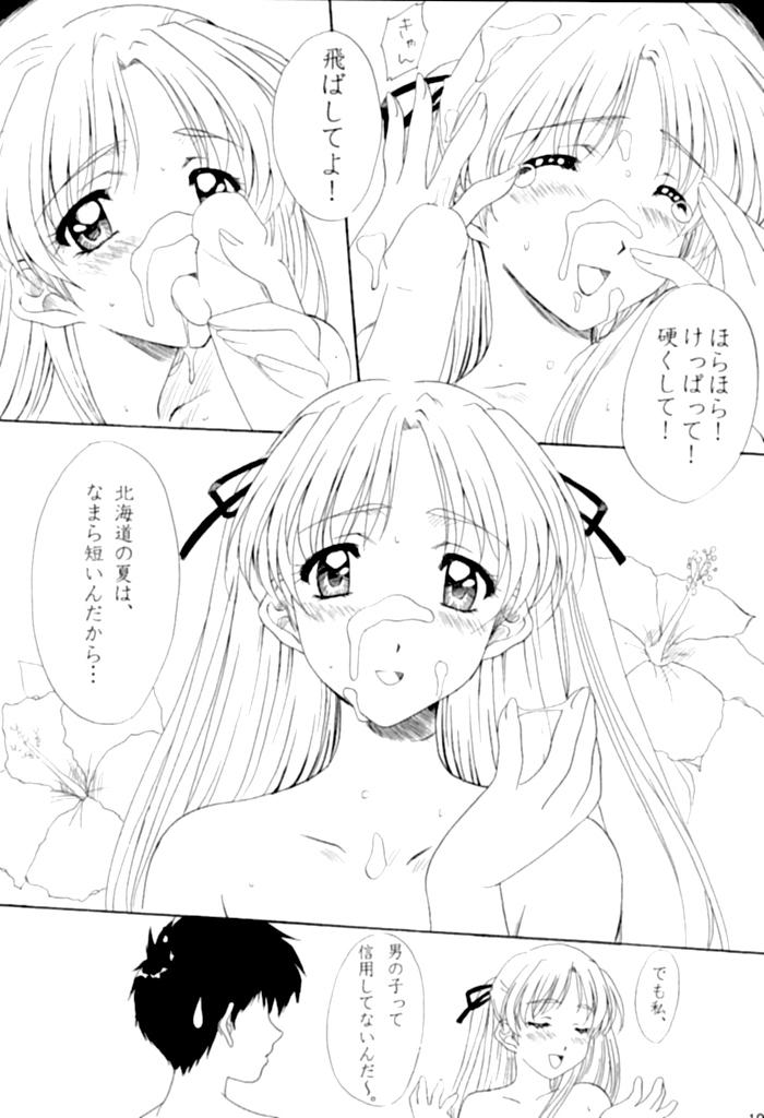 (C61) [polorinken (polorinken)] Koi no Machi Sapporo (Sentimental Graffiti) page 9 full