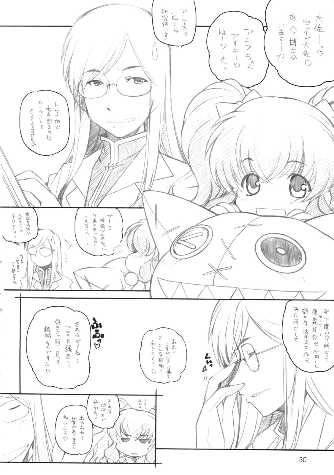 [MARUARAI (Arai Kazuki)] abyss soushuuhen (Tales of the Abyss) page 29 full