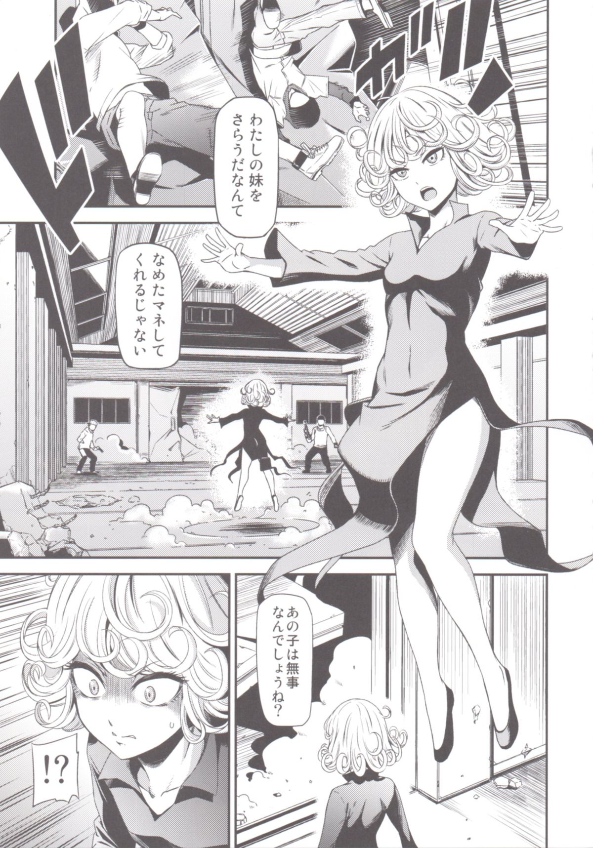 (C88) [Kiyosumi Hurricane (Kiyosumi Hurricane)] ONE-HURRICANE - Toraware no Fubuki (One Punch Man) page 2 full