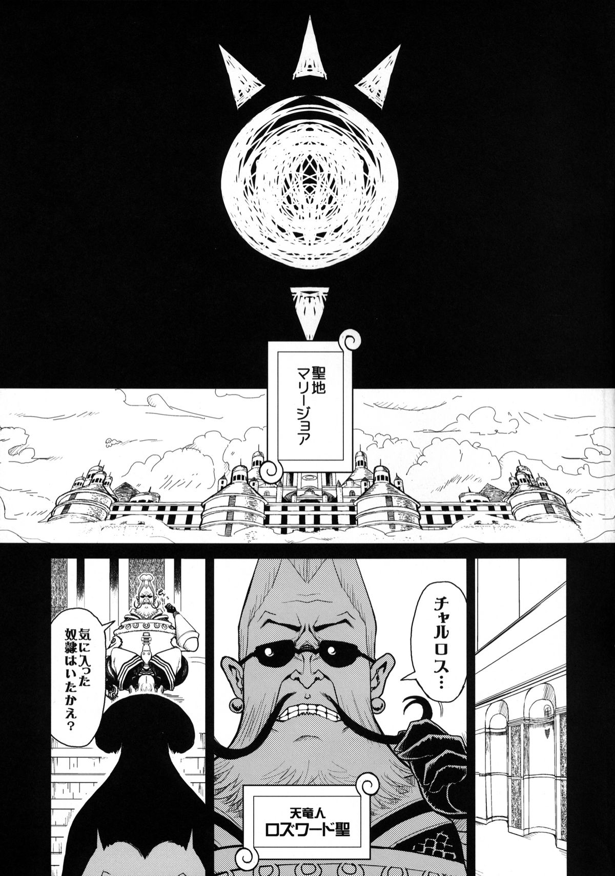 (C80) [DANGEROUS THOUGHTS (Kiken Shisou)] KI-HANCOCK (ONE PIECE) [Digital] page 4 full