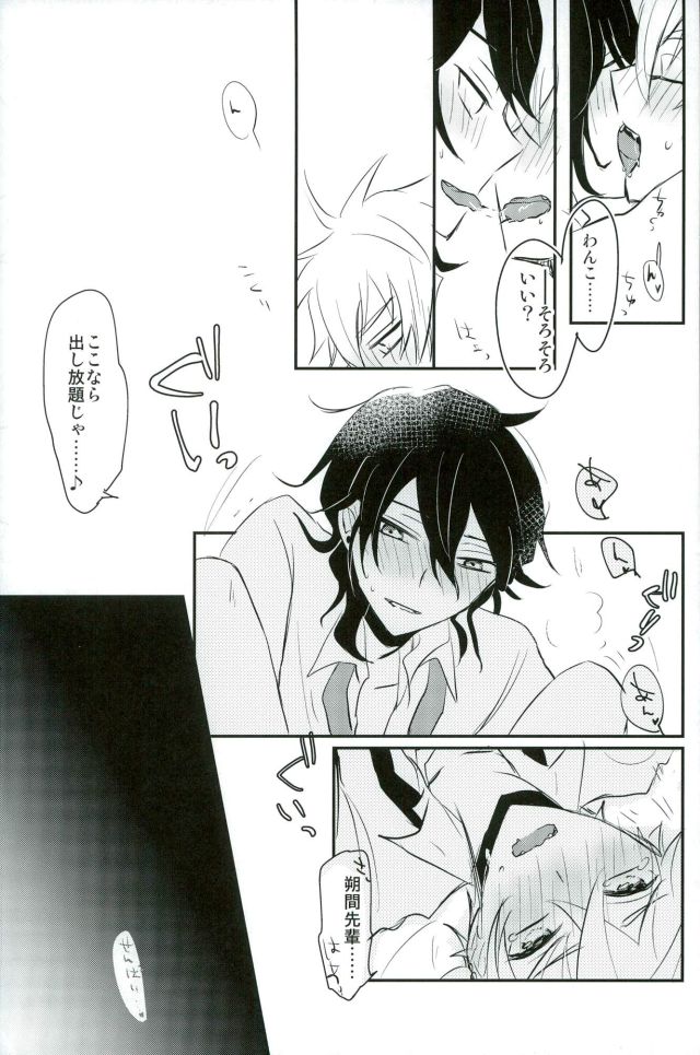 (brilliant days3) [Snobbism (Chiitake)] Koi no Chaban Gekijou (Ensemble Stars!) page 16 full