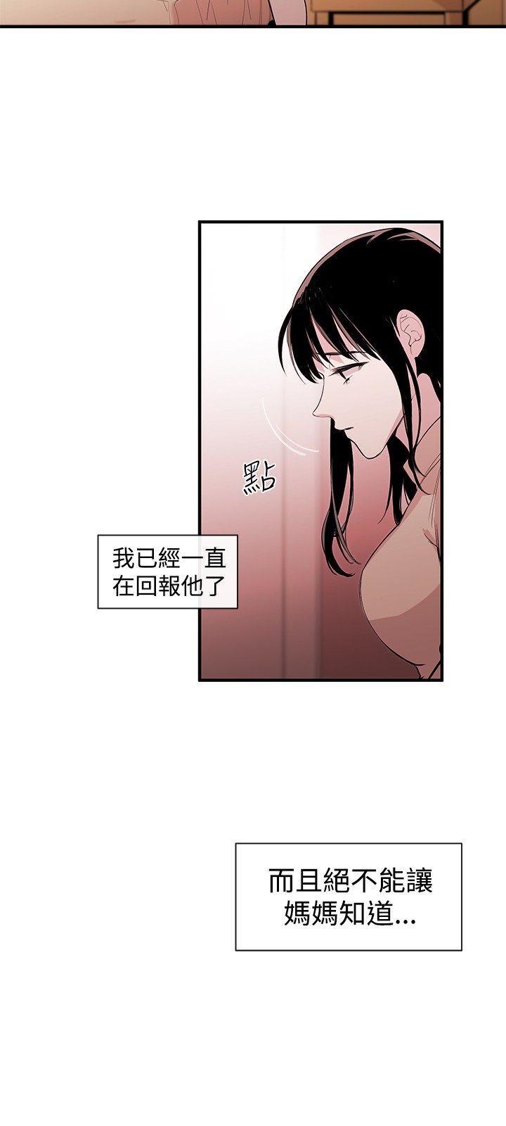 Female Disciple 女助教 Ch.1 [Chinese] page 28 full