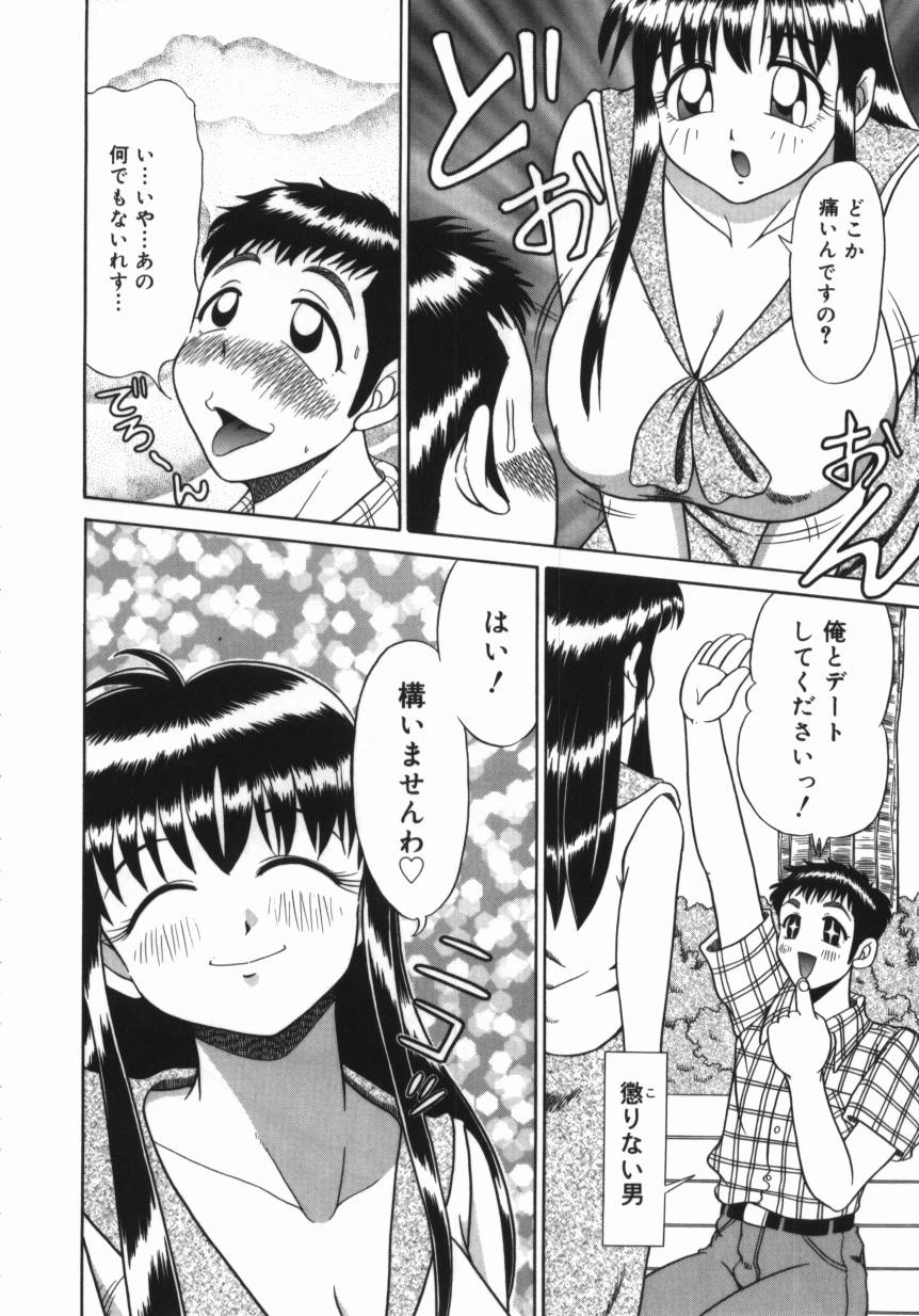 [Nagisa Sanagi] Imouto -Motomeau Kizuna- page 48 full