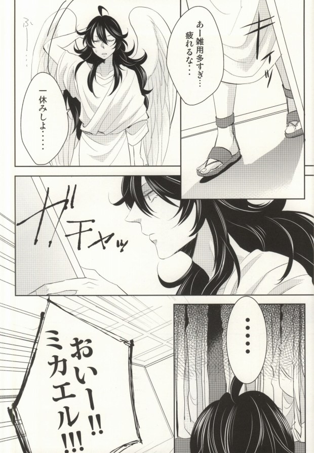 (C86) [OZO (Chinmario)] Please don't be mad!!! (Saint Onii-san) page 5 full