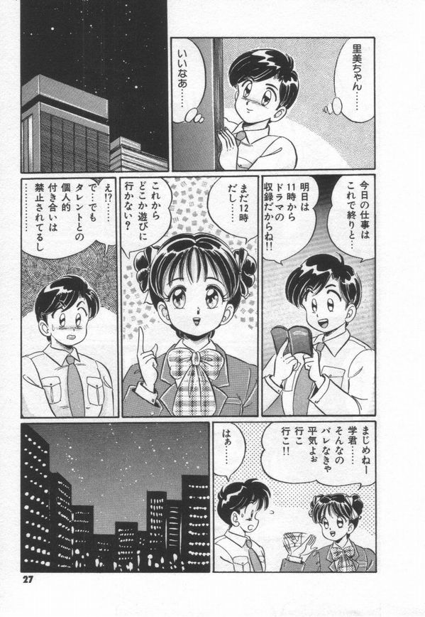 [Watanabe Wataru] Kiken na Otoshigoro page 33 full