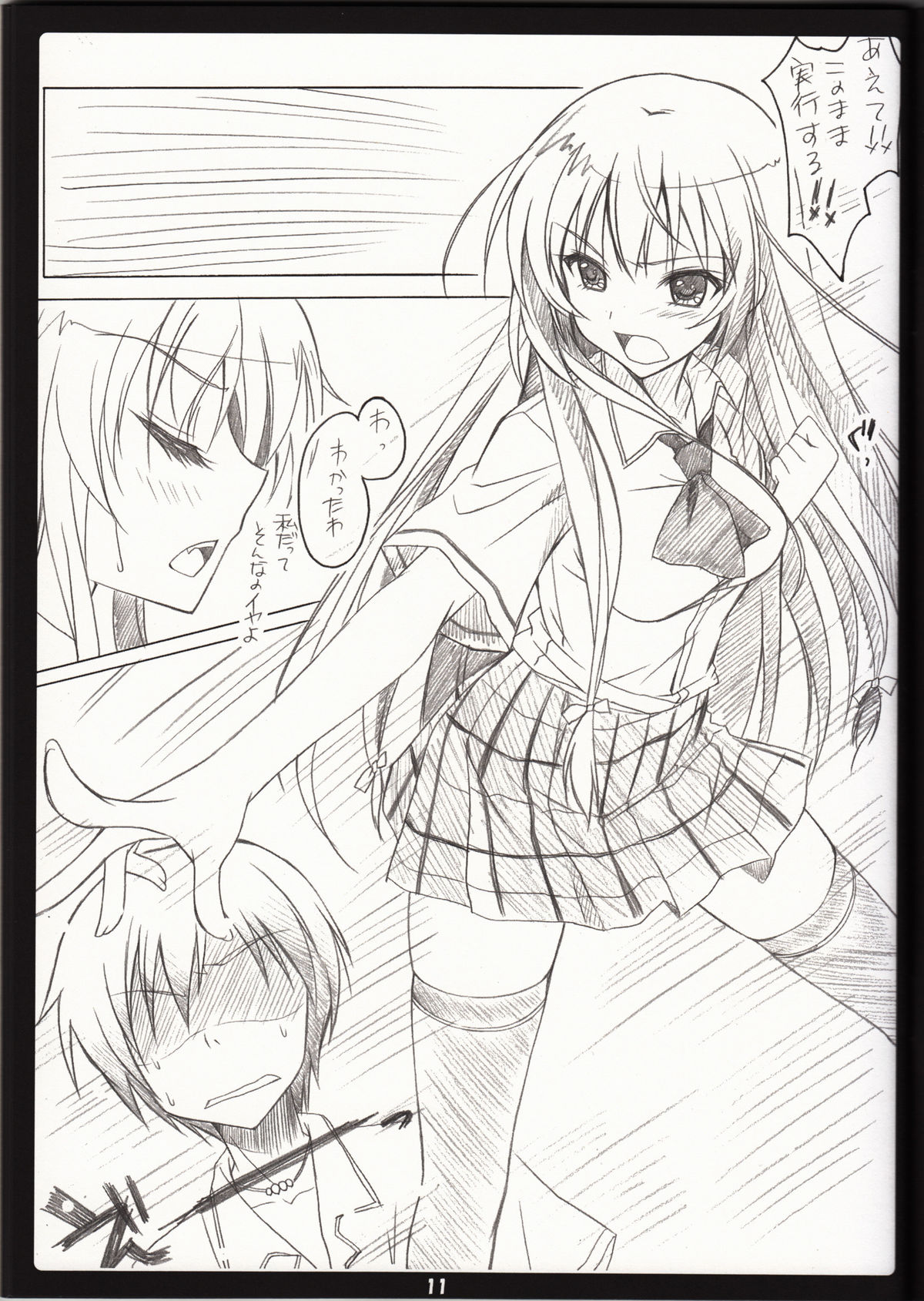 (C81) [choco BOX (choco chip)] Golden Time Lover (Boku wa Tomodachi ga Sukunai) page 10 full