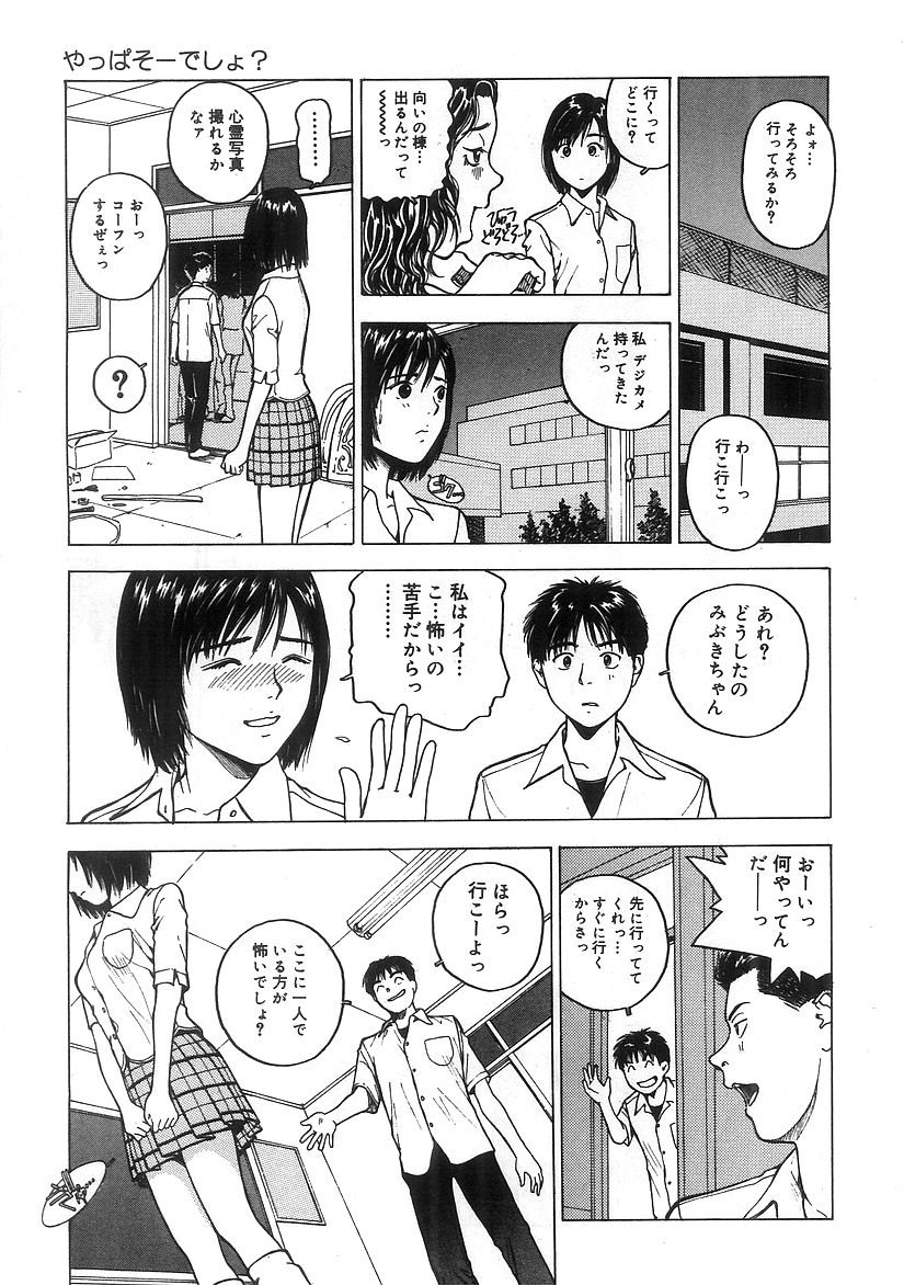 [Nishikousaka Kouhei] Kimi to Houkago page 28 full