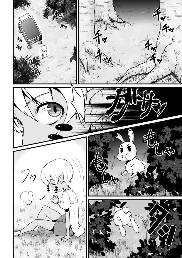 [Jagausa] Toaru Seinen to Mithra Ch. 1 | A Certain Boy and Mithra Chapter 1 (Final Fantasy XI) [English] [Inflatechan Anon] page 32 full