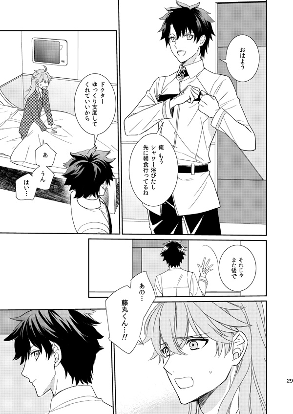 [Daidaidou (Takumiko)] 10 Sai Ijou Toshishita no Chaldea Master ni Naze ka Mainichi Iiyorareteiru (Fate/Grand Order) [Digital] page 27 full