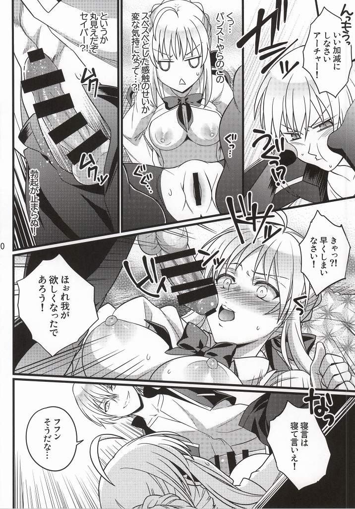 (C86) [Unizo (Unikura)] Ichaicha Maryoku Kyoukyuu (Fate/stay night) [Incomplete] page 15 full