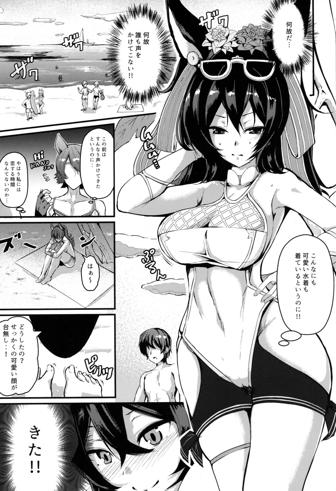 (C95) [Hone, Masshigura (Akiduki Touya)] Kyuuka no Vacances (Granblue Fantasy) page 3 full