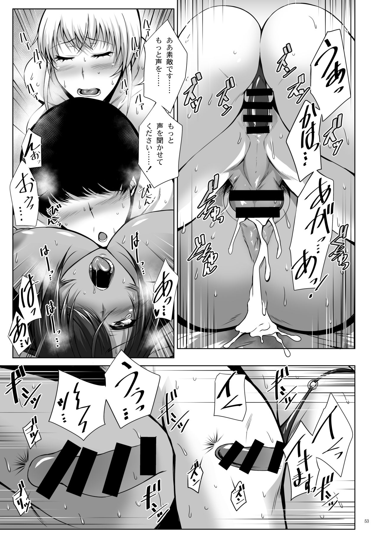 [Kikuya (Kimura Naoki)] H na Omise no Toku A Toushi RED (Ikkitousen) [Digital] page 53 full